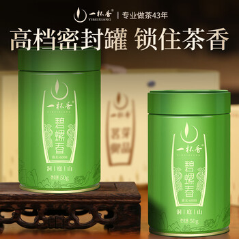 一杯香茶叶绿茶苏州洞庭碧螺春特级100g2026新茶明前礼盒装自己喝散装