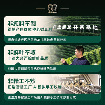 卢正浩绿茶上瘾龙井茶叶一级50g2026新茶明前老茶树罐装自饮长辈送礼 卢正浩绿茶上瘾龙井茶叶一级50g2026新茶明前老茶树罐装自饮长辈送礼