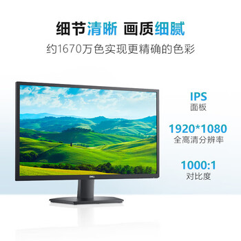 戴尔（DELL）电脑办公显示器27英寸 FHD IPS面板防蓝光 100Hz 72%NTSC 电脑显示屏 SE2725HM
