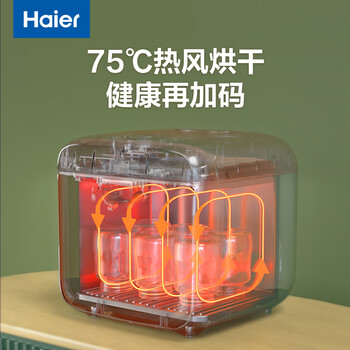 海尔干衣机紫外线消毒机婴儿奶瓶碗筷玩具消毒器内衣内裤除菌消毒器10升 双灯管触控款U202