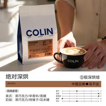 柯林咖啡意式咖啡粉 绝对深烘™ 特浓炭烧拼配深度浓缩拿铁无酸咖啡250g