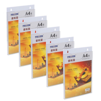 艾利图a4加厚亚克力挂墙资料盒悬挂文件盒收纳盒看板盒展示架壁式展示盒竖款白色 5个 图片价格品牌报价 京东