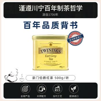 川宁（TWININGS）豪门伯爵红茶500g 罐装散茶红茶茶叶热泡茶 节日送礼办公室下午茶