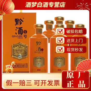 黔酒壹号价格报价行情- 京东