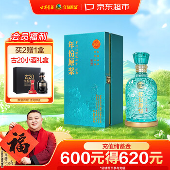 年份原浆古20价格报价行情- 京东