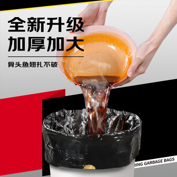 Sodolike尚岛抽绳垃圾袋黑色45*50cm100只单面1.2丝点断手提加厚自动收口