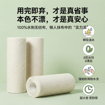 京东京造 懒人抹布 本色抑菌 加厚厨房用纸50节*12卷 吸油一次性洗碗抹布