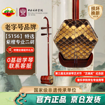 虎丘二胡价格报价行情- 京东