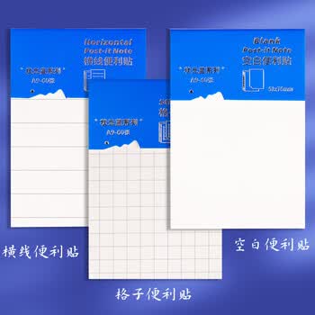 递乐 ins便利贴空白留言本学生用横线格子便签本可撕N次贴办公小本子60张/本3本装 A9状元蓝系列
