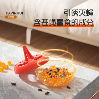 加品惠杀蝇饵剂1盒灭苍蝇药灭蝇果蝇苍蝇捕捉器诱捕器2065