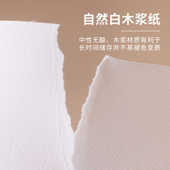 宝虹水彩纸画本画纸学院级美术生水彩本彩铅纸速写画画水粉纸4K/粗纹300g/385X540mm