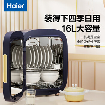 海尔干衣机紫外线杀菌奶瓶玩具奶嘴碗筷杀菌烘干器 内衣内裤消毒器16L  紫外线双灯管智能触控屏U302D