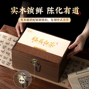 七春福鼎白牡丹 特级老白茶礼盒2018年散装茶叶500g元宵节礼物送长辈