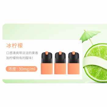 冰柠檬烟弹(三颗装【图片 价格 品牌 报价-京东