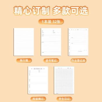 晨光（M&G）A5学生日记本缝线本牛皮纸封面简约作业簿数学练习本32页笔记本 FA5360G 单本