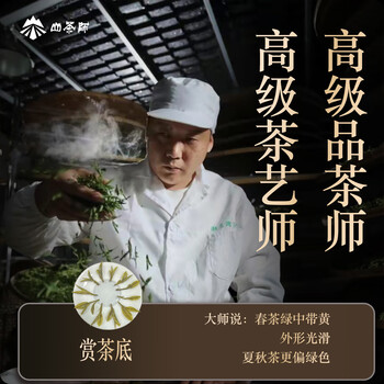 山茶师特级明前龙井西湖新茶绿茶春茶自饮口粮茶叶尝鲜小罐装20g*1