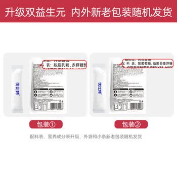 优比特【77种益生菌】酸奶发酵菌粉 自制酸奶发酵菌酸奶粉 1g*10条装