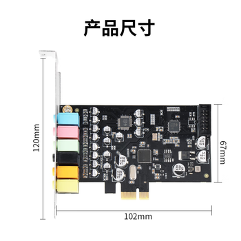 魔羯 MOGE MC2208 PCIEx1内置高清音乐游戏声卡 音乐聆听、影视大片8声道输出 非直播声