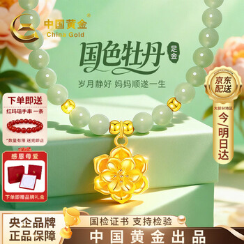 和田玉牡丹花型号规格- 京东