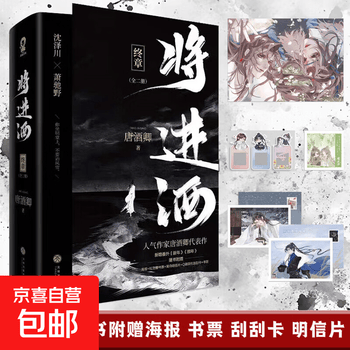 将进酒小说- 京东
