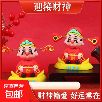 福禄寿喜财运价格报价行情- 京东