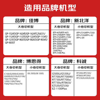 映美佳80mm*300m蜡基碳带单轴通用碳带 适用条码打印机色带热转印标签碳带tp0-244pro