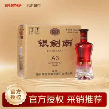 30年52度剑南春价格报价行情- 京东