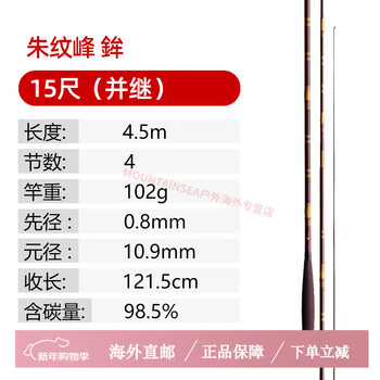 朱纹峰鱼竿价格报价行情- 京东