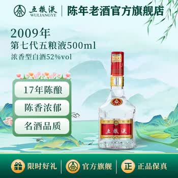 2009年五粮液价格报价行情- 京东