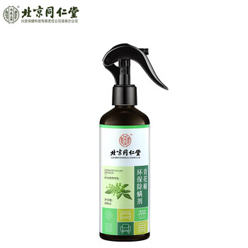 内廷上用青花椒除螨喷雾2瓶装600ml 去螨虫床上免洗免晒家用母婴抑螨喷剂 内廷上用青花椒除螨喷雾2瓶装600ml 去螨虫床上免洗免晒家用母婴抑螨喷剂