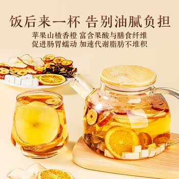贡苑苹果山楂热橙茶320g香橙红枣陈皮祛茯苓湿瘦减茶肚肥养生水果茶包