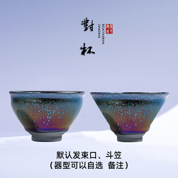 油滴天目建盏- 京东