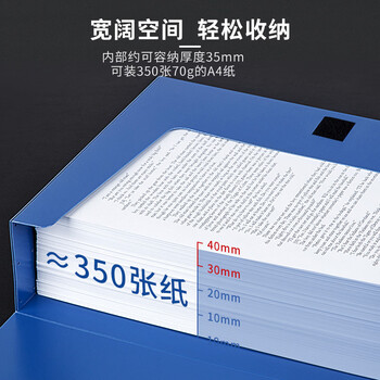 广博（GuangBo）6只装35mmA4档案盒/文件盒/资料盒/办公用品A6780