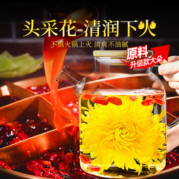 贡苑【一朵顶4朵超大朵】金丝皇菊花茶独立装特一朵一壶9朵级13.5g