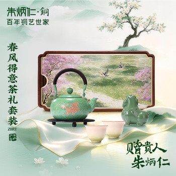 朱炳仁茶具- 京东