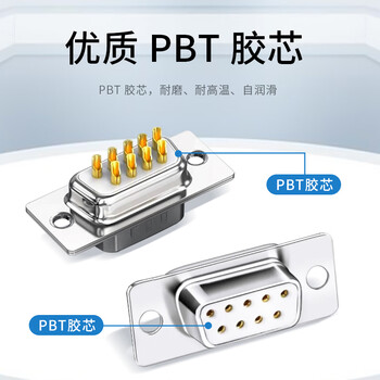 北山雀 DB9焊接头母头 COM焊线母头 9针串口母头RS232插头 D-SUB连接器 2个装 HJ311