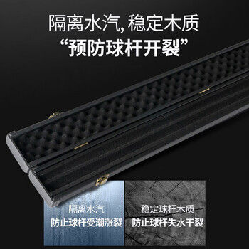 捍升台球杆盒  PU球杆盒 英式球盒 分体斯诺克杆盒 1/2仿皮双槽杆盒
