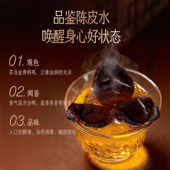 贡苑地理标志·新会陈皮10年礼盒250g 正宗广东十年老陈皮泡水陈皮茶