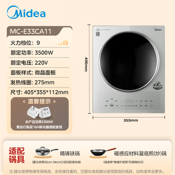 美的（Midea）凹面磁炉电陶炉电磁炉3300W大功率多功能电磁灶火锅炉炒菜烧水炉多功能电炉电火灶光电灶E33CA11
