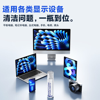 极川 电脑屏幕清洁剂抛光布套装手机oled屏幕清洗剂苹果Mac笔记本显示器液晶电视机屏幕眼镜专用擦拭布