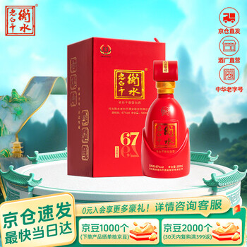白酒67度价格报价行情- 京东