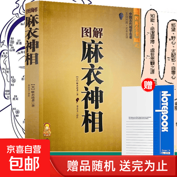 图解相术- 京东
