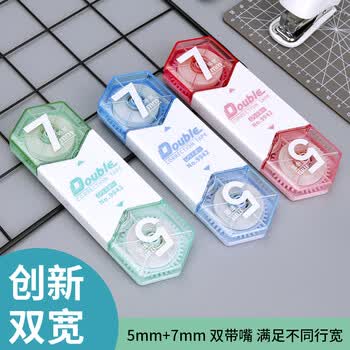 乐普升修正带实惠装改正带黑科技双头双宽涂改带7mm带宽小学生初中生专用学习办公文具修改带9942粉