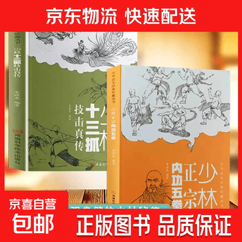 蛇拳秘传绝技- 京东