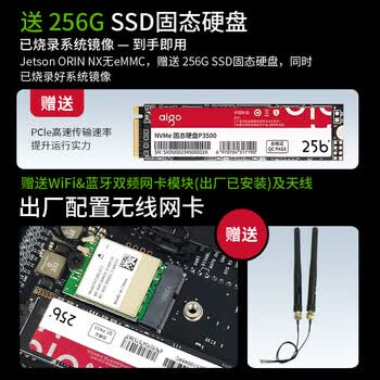 英伟达（NVIDIA）Jetson ORIN NX Super开发套件AI人工智能 8/16GB核心 开发板 算力157Tops