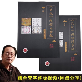 紫微斗数全书价格及图片表- 京东