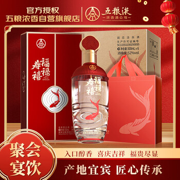 五粮液经典酒价格报价行情- 京东