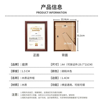 窥界A4木质相框摆台挂墙画框装裱A4证书照片相框【木质】胡桃色