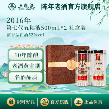 五粮液2016价格报价行情- 京东