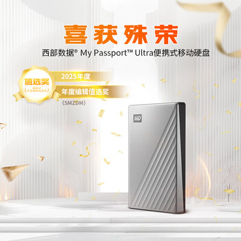 西部数据（WD）移动硬盘4TB type-c Ultra系列 2.5英寸 银 机械硬盘 笔记本电脑外接加密兼容Mac 大容量家庭存储